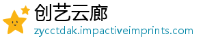 创艺云廊